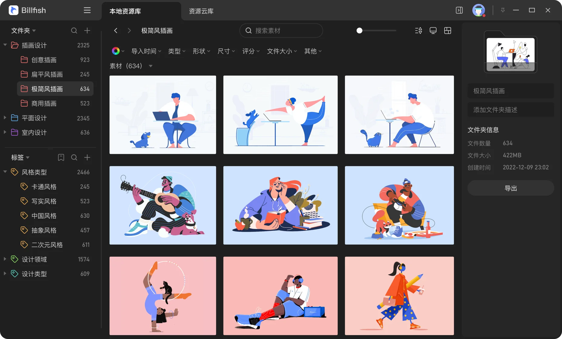 黑主题